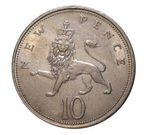 10 новых пенсов 1970 года — Фото №2