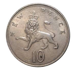 10 новых пенсов 1973 года — Фото №2