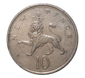 10 новых пенсов 1976 года — Фото №2