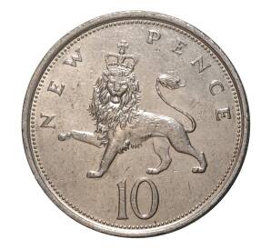 10 новых пенсов 1979 года — Фото №2