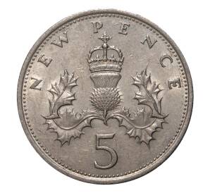 5 новых пенсов 1969 года — Фото №2