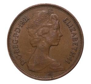 2 новых пенса 1981 года — Фото №1