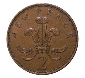 2 новых пенса 1981 года — Фото №2