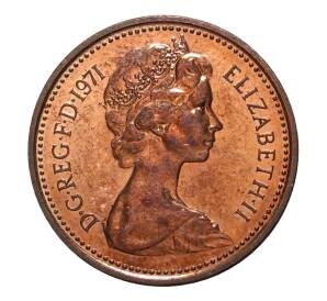 1 новый пенни 1971 года — Фото №1