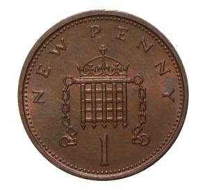 1 новый пенни 1976 года — Фото №2