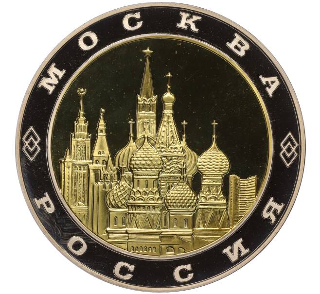 Жетон (медаль) ММД «Московкий монетный двор» (Артикул K11-97659)
