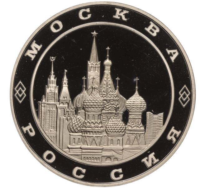 Жетон (медаль) ММД «Московкий монетный двор» (Артикул K11-97660)