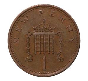 1 новый пенни 1978 года — Фото №2