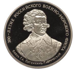 Медаль (жетон) 1996 года ММД «300-летие Российского военно-морского флота — Князь Потемкин-Таврический»