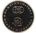 Медаль (жетон) 1991 года ММД Межнумизматика «250 лет открытия Русской Америки — Встреча Измайлова и Кука»