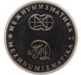Медаль (жетон) 1991 года ММД Межнумизматика «250 лет открытия Русской Америки — Пакетбот Святой Петр»