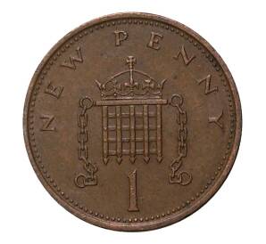 1 новый пенни 1979 года — Фото №2