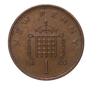 1 новый пенни 1980 года — Фото №2