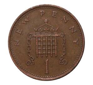 1 новый пенни 1981 года — Фото №2