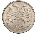 Монета 20 рублей 1993 года ММД (Артикул K11-97763)