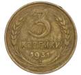 Монета 3 копейки 1931 года (Артикул K11-97778)