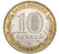Монета 10 рублей 2007 года СПМД «Российская Федерация — Республика Хакасия» (Артикул K11-97806)