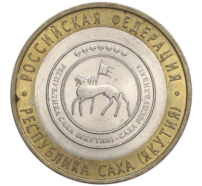 Монета 10 рублей 2006 года СПМД «Российская Федерация — Республика Саха (Якутия)» (Артикул K11-97809)