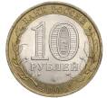 Монета 10 рублей 2006 года СПМД «Российская Федерация — Республика Саха (Якутия)» (Артикул K11-97812)