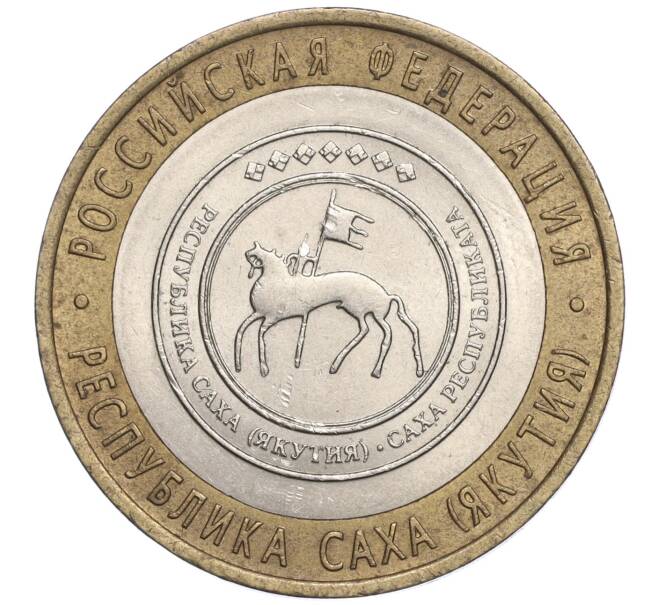 Монета 10 рублей 2006 года СПМД «Российская Федерация — Республика Саха (Якутия)» (Артикул K11-97814)