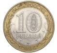 Монета 10 рублей 2006 года СПМД «Российская Федерация — Республика Саха (Якутия)» (Артикул K11-97814)