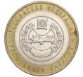 Монета 10 рублей 2007 года СПМД «Российская Федерация — Республика Хакасия» (Артикул K11-97819)