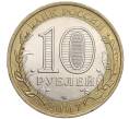 Монета 10 рублей 2007 года СПМД «Российская Федерация — Республика Хакасия» (Артикул K11-97819)