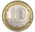 Монета 10 рублей 2007 года СПМД «Российская Федерация — Республика Хакасия» (Артикул K11-97825)