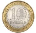 Монета 10 рублей 2007 года СПМД «Российская Федерация — Республика Хакасия» (Артикул K11-97826)