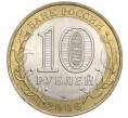 Монета 10 рублей 2006 года СПМД «Российская Федерация — Республика Саха (Якутия)» (Артикул K11-97833)