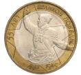 Монета 10 рублей 2000 года ММД «55 лет Великой Победы» (Артикул K11-97863)