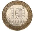 Монета 10 рублей 2000 года СПМД «55 лет Великой Победы» (Артикул K11-97871)