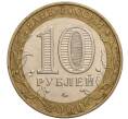 Монета 10 рублей 2000 года ММД «55 лет Великой Победы» (Артикул K11-97877)