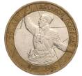 Монета 10 рублей 2000 года ММД «55 лет Великой Победы» (Артикул K11-97879)