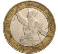 Монета 10 рублей 2000 года СПМД «55 лет Великой Победы» (Артикул K11-97882)