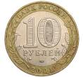 Монета 10 рублей 2001 года ММД «Гагарин» (Артикул: K11-97947) — Фото №2