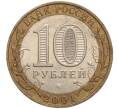 Монета 10 рублей 2001 года ММД «Гагарин» (Артикул: K11-97948) — Фото №2