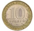 Монета 10 рублей 2001 года ММД «Гагарин» (Артикул: K11-97949) — Фото №2