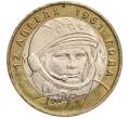 Монета 10 рублей 2001 года ММД «Гагарин» (Артикул: K11-97954) — Фото №1