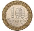 Монета 10 рублей 2001 года ММД «Гагарин» (Артикул: K11-97955) — Фото №2
