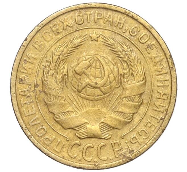 Монета 2 копейки 1926 года (Артикул K11-98150) — Фото №2