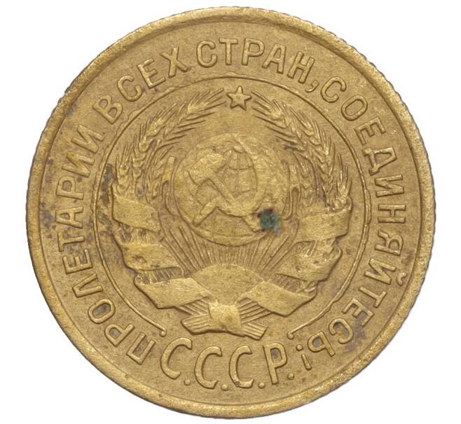 Монета 2 копейки 1926 года (Артикул K11-98157)