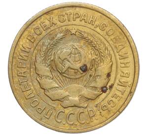 2 копейки 1926 года