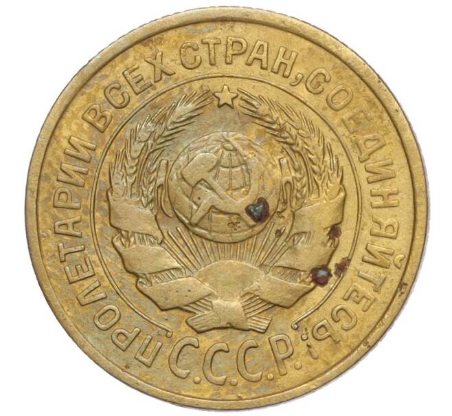Монета 2 копейки 1926 года (Артикул: K11-98162) — Фото №2