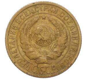 2 копейки 1926 года