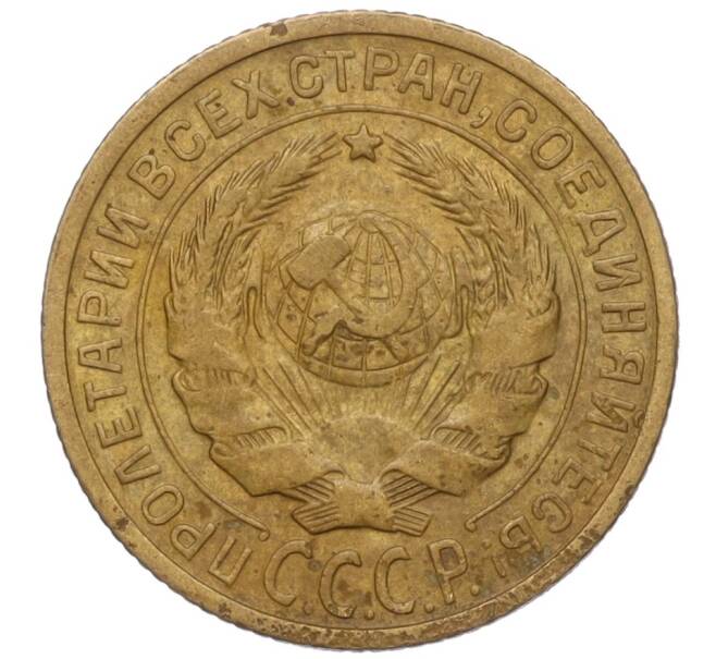 Монета 2 копейки 1926 года (Артикул: K11-98163) — Фото №2