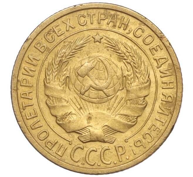 Монета 2 копейки 1926 года (Артикул K11-98164)