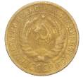 Монета 2 копейки 1926 года (Артикул K11-98171)
