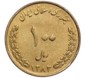100 риалов 2004 года (SH 1383) Иран