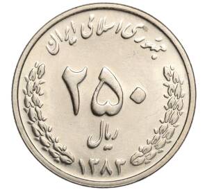 250 риалов 2004 года (SH 1383) Иран
